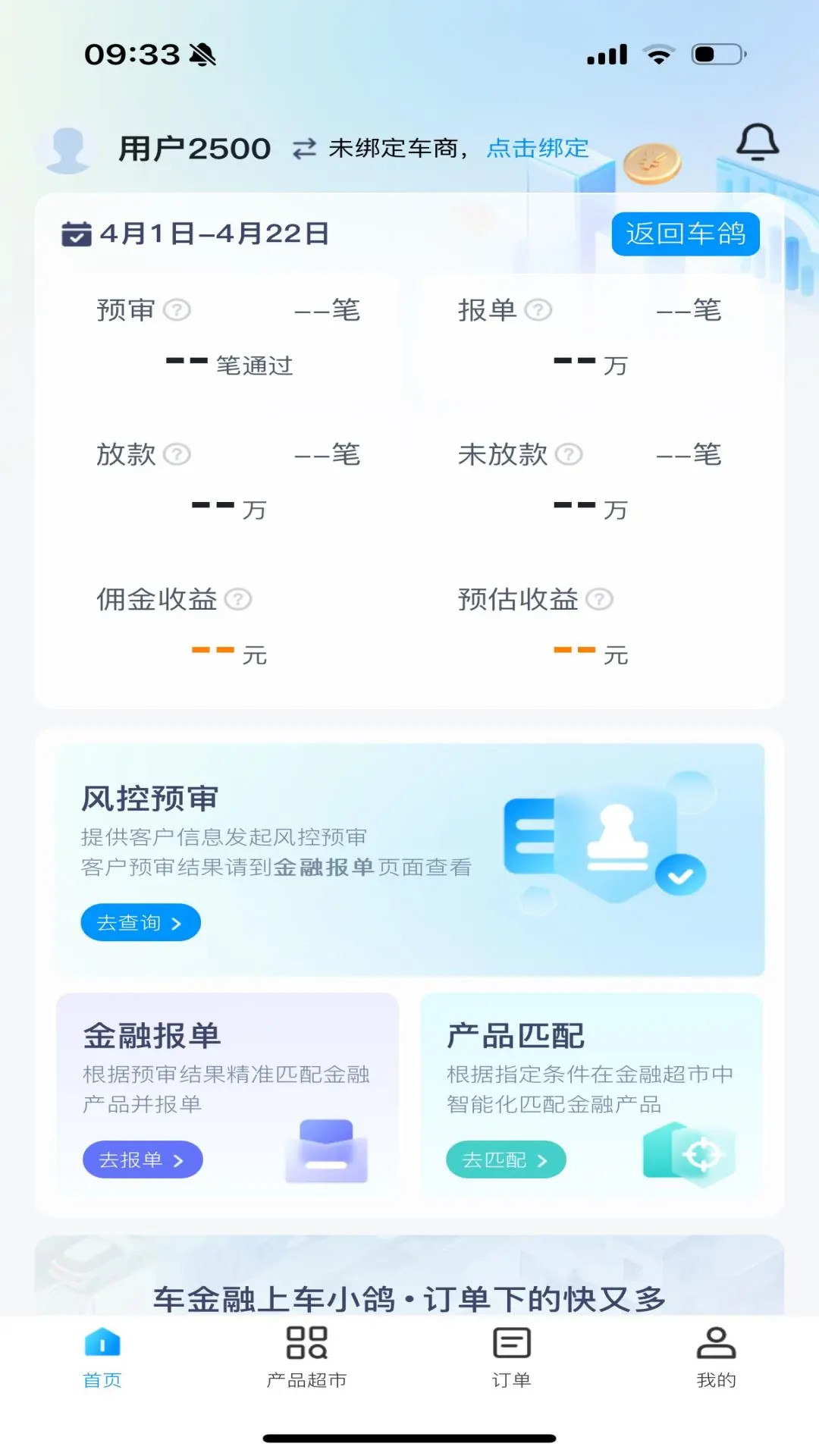 精彩截图-车小鸽2026官方新版