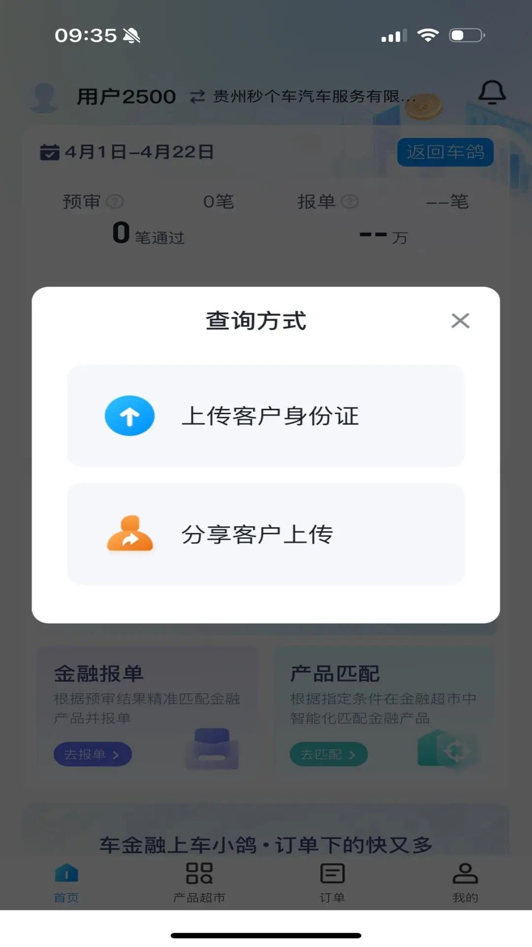 精彩截图-车小鸽2026官方新版