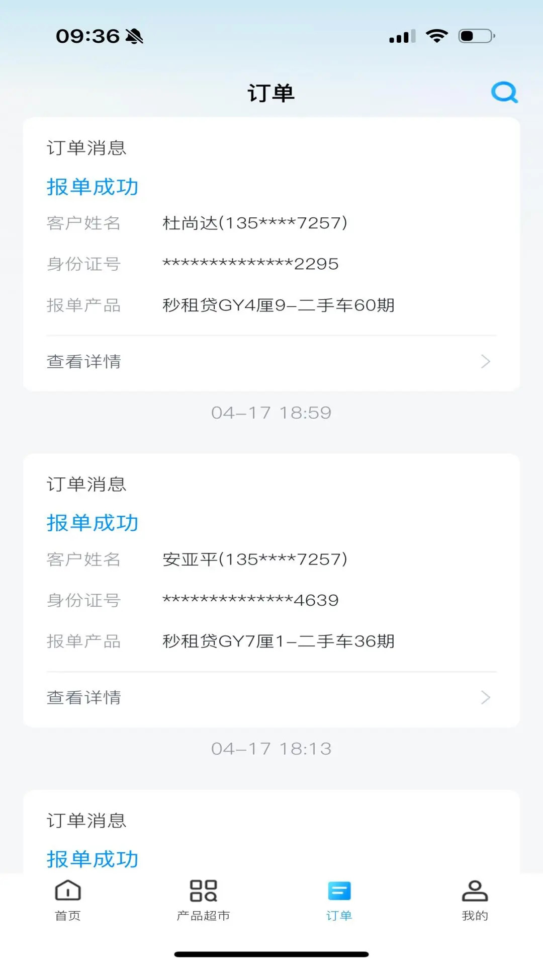 精彩截图-车小鸽2026官方新版