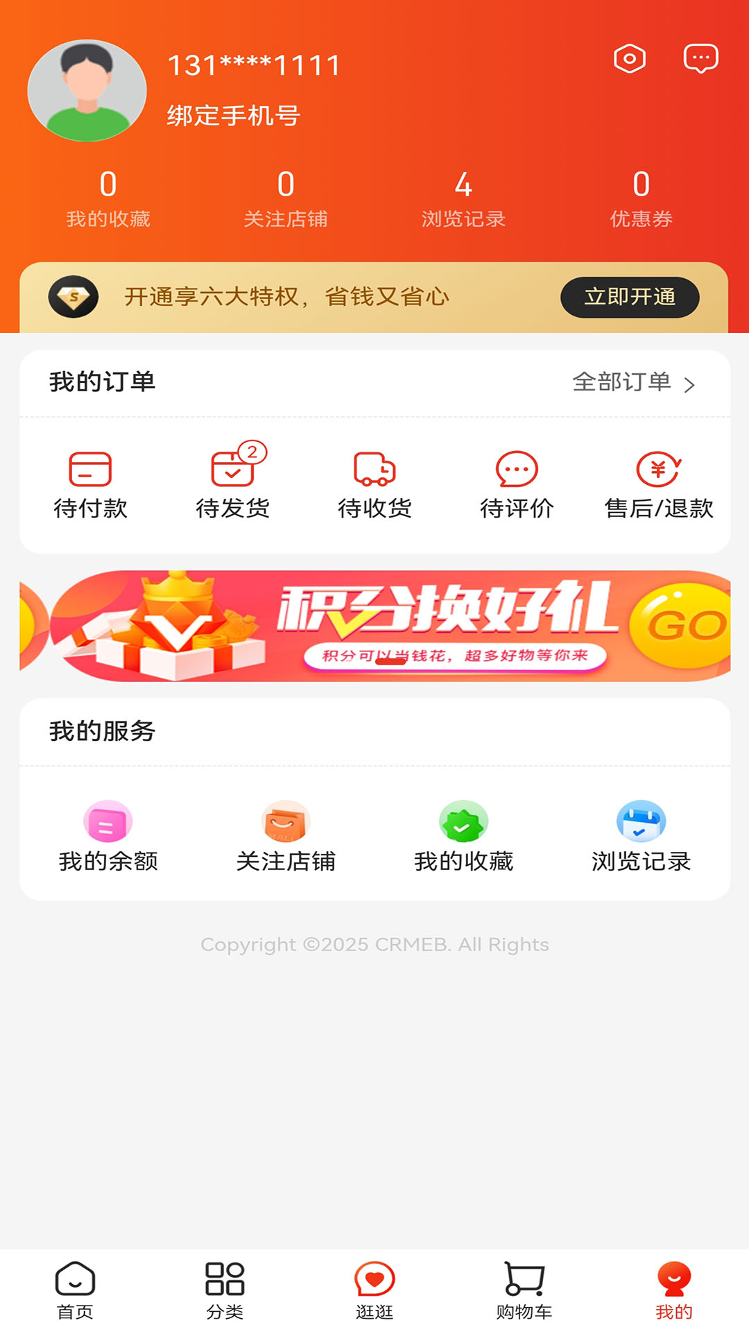 精彩截图-校乐优2026官方新版