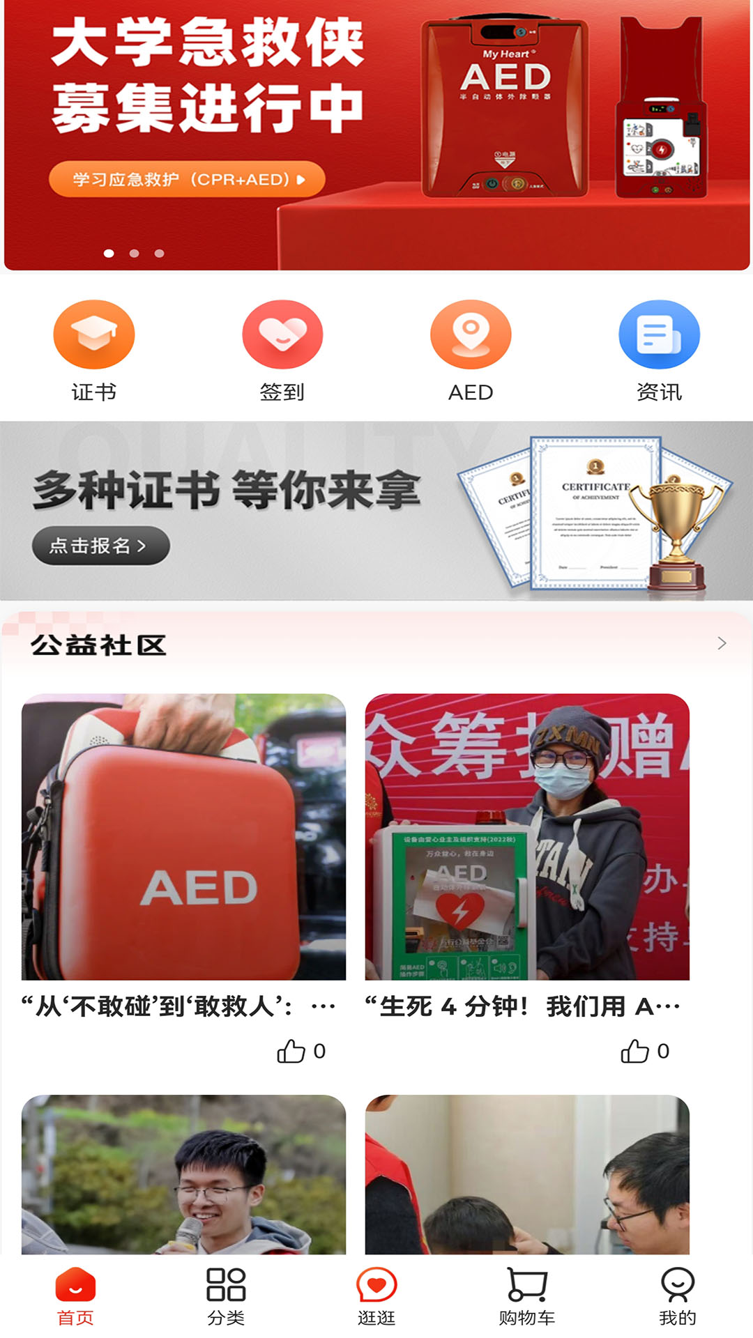 精彩截图-校乐优2026官方新版