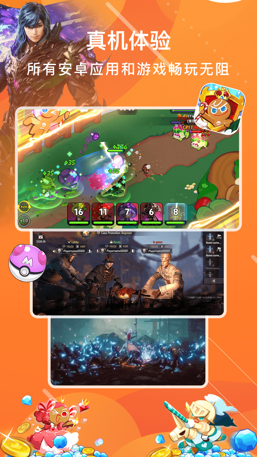 精彩截图-贝贝云手机2026官方新版