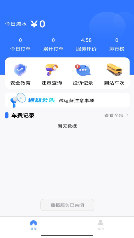 精彩截图-泉速通2026官方新版