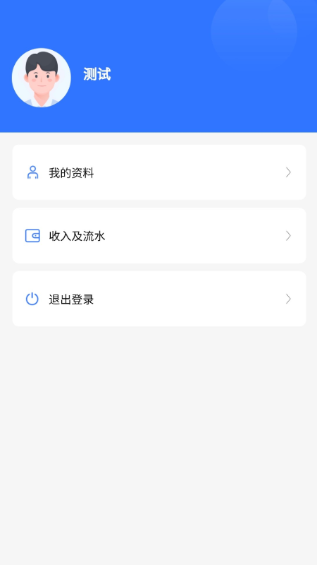 精彩截图-泉速通2026官方新版
