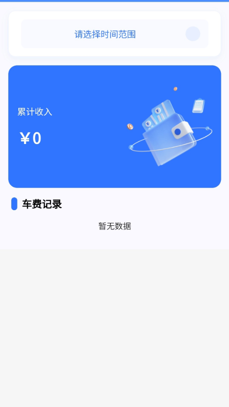 精彩截图-泉速通2026官方新版