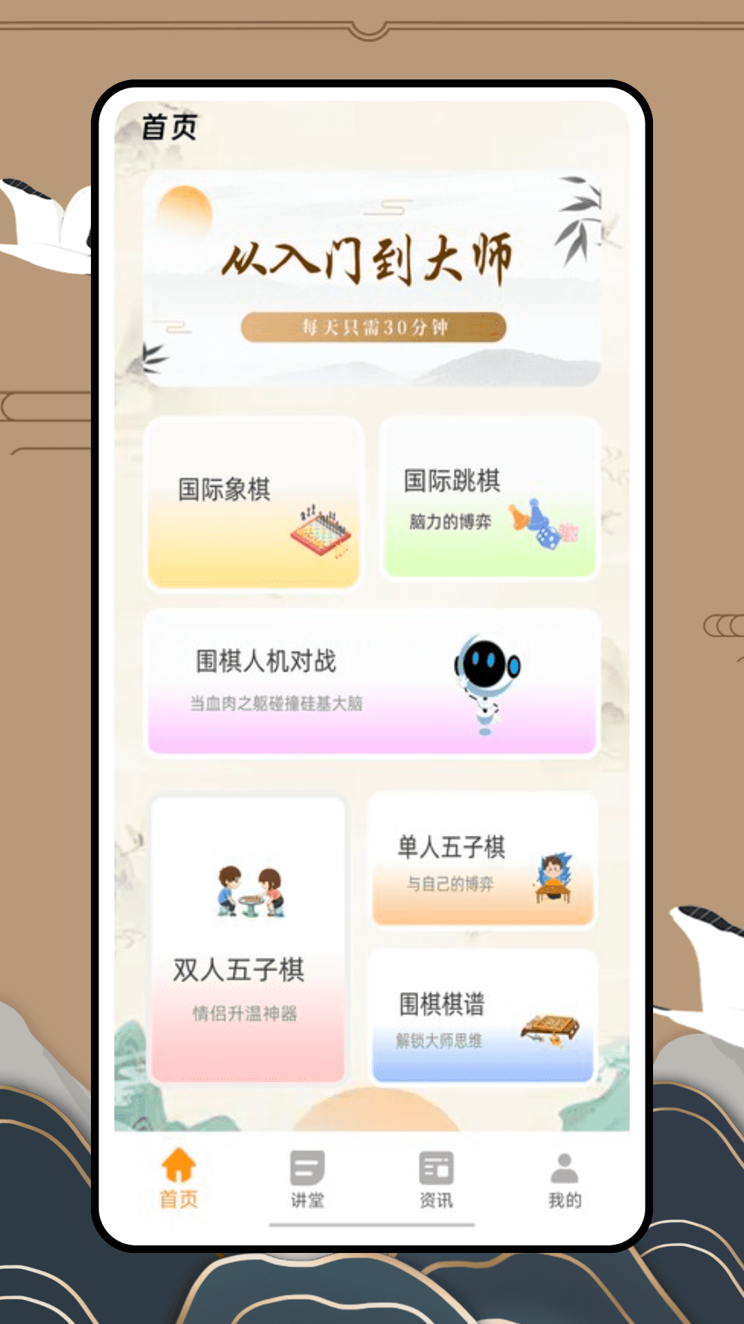 精彩截图-围棋死活宝典2025官方新版