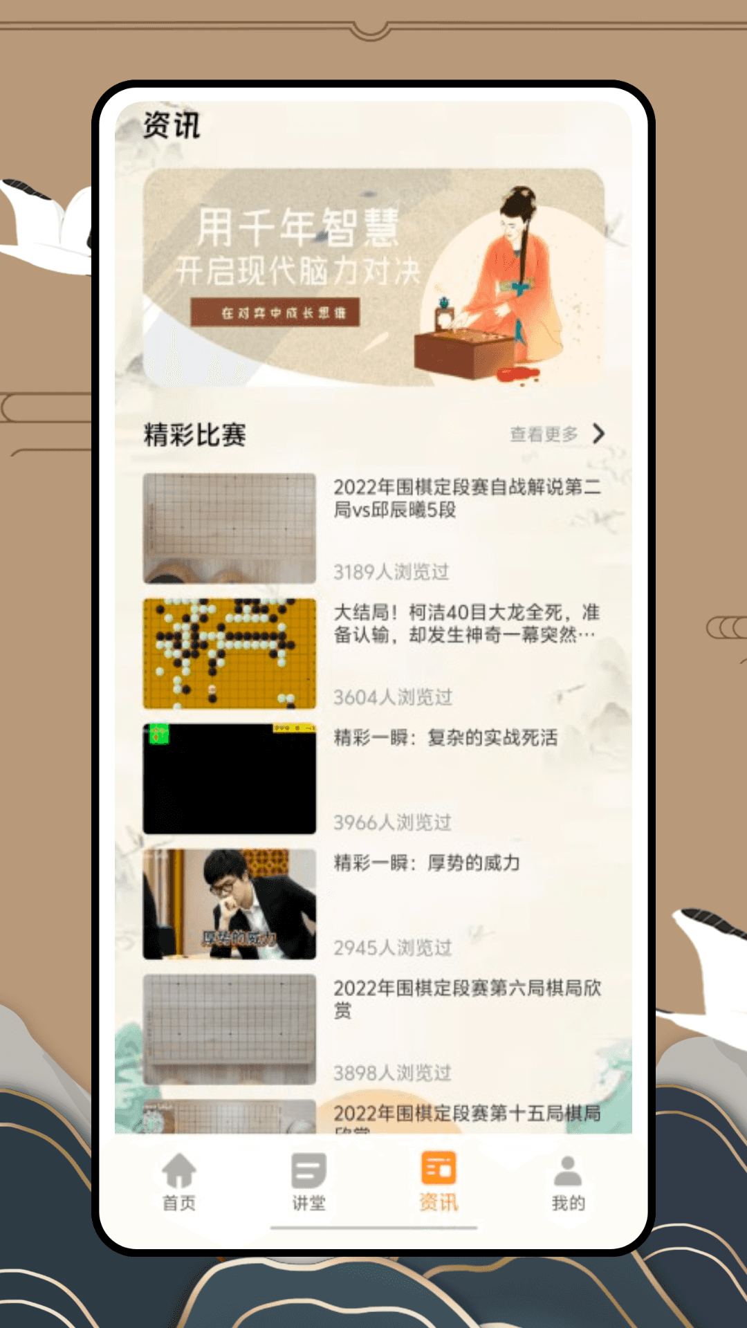 精彩截图-围棋死活宝典2025官方新版
