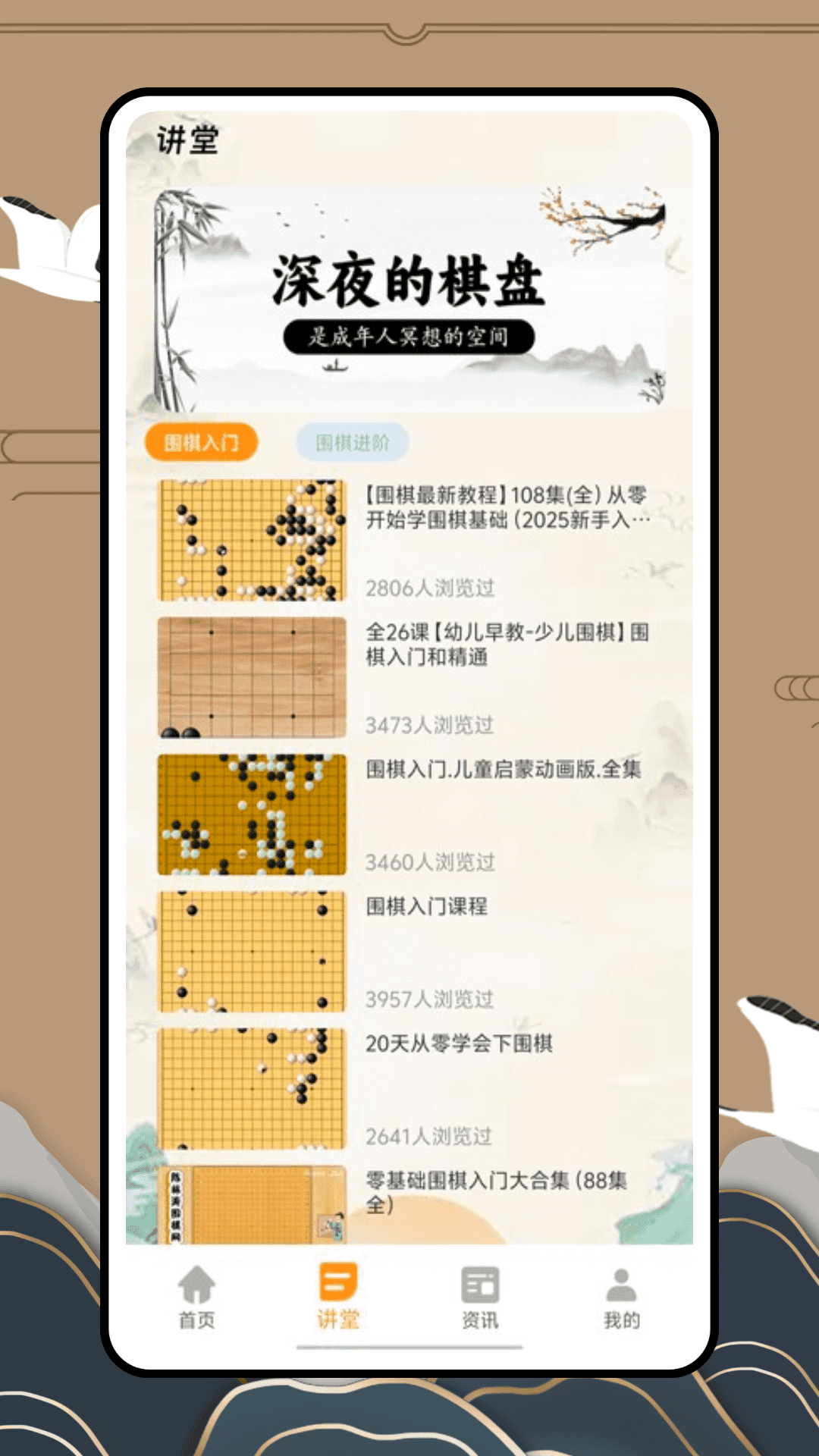 精彩截图-围棋死活宝典2025官方新版