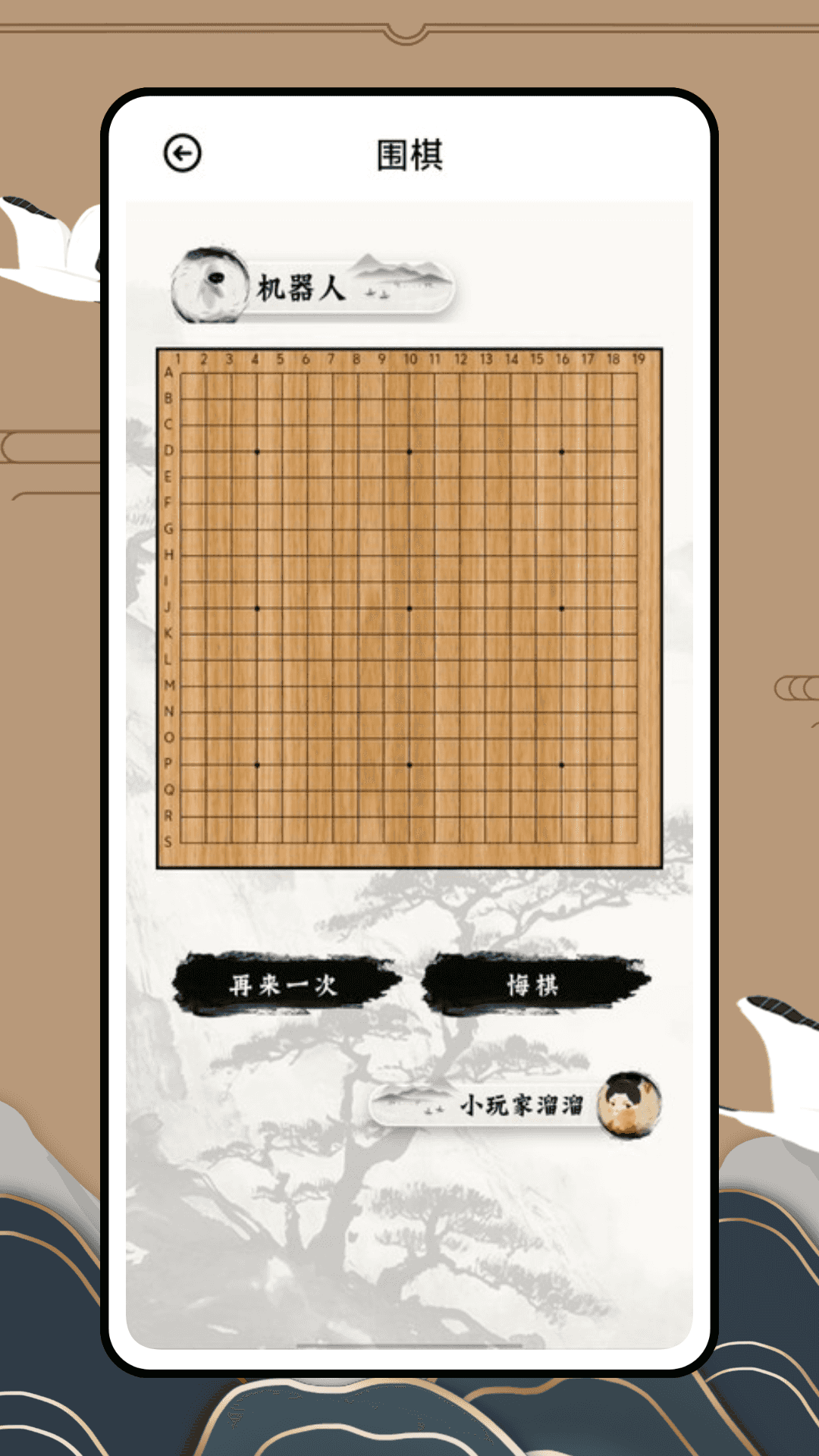 精彩截图-围棋死活宝典2025官方新版