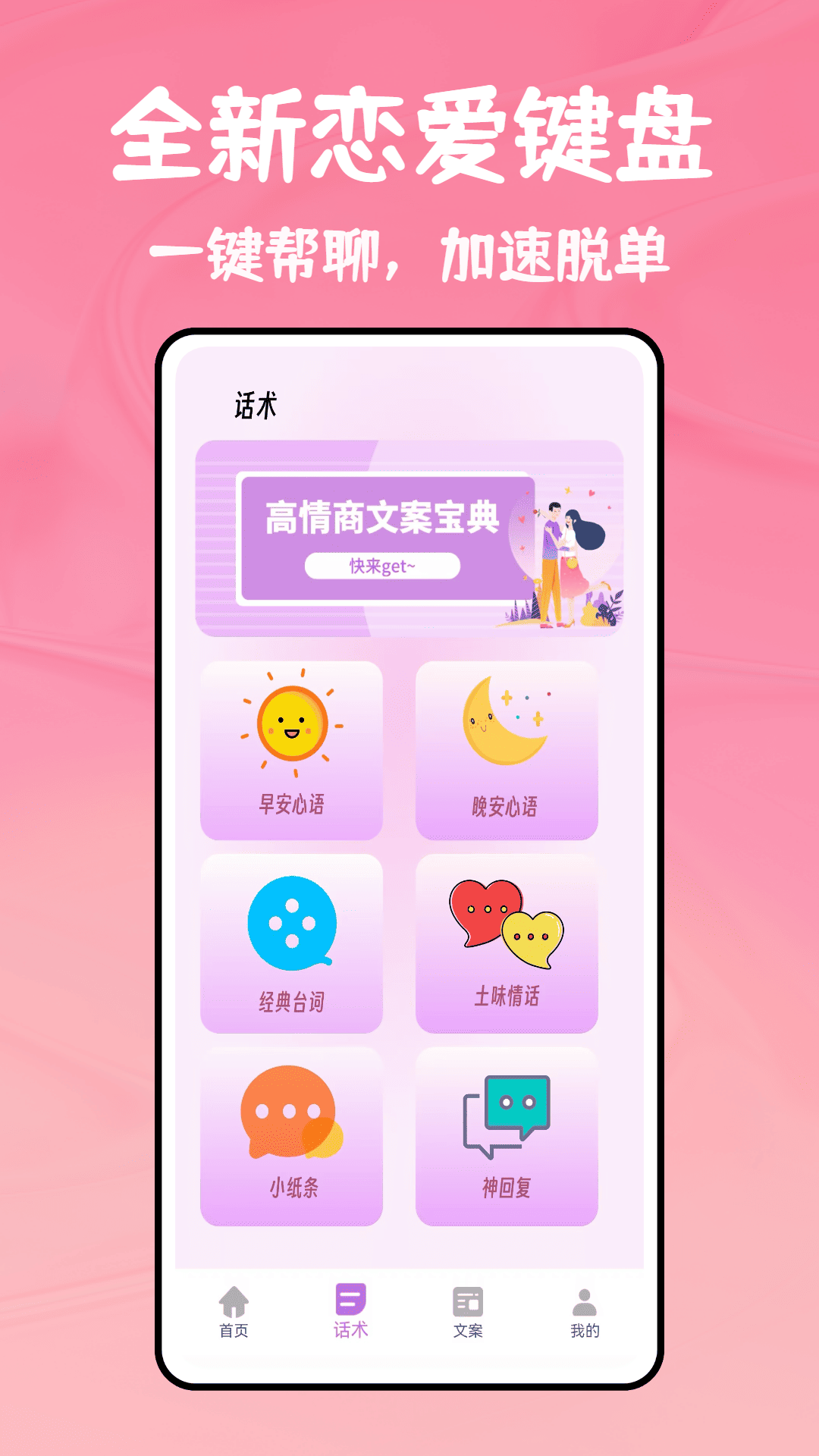 精彩截图-可言键盘2026官方新版