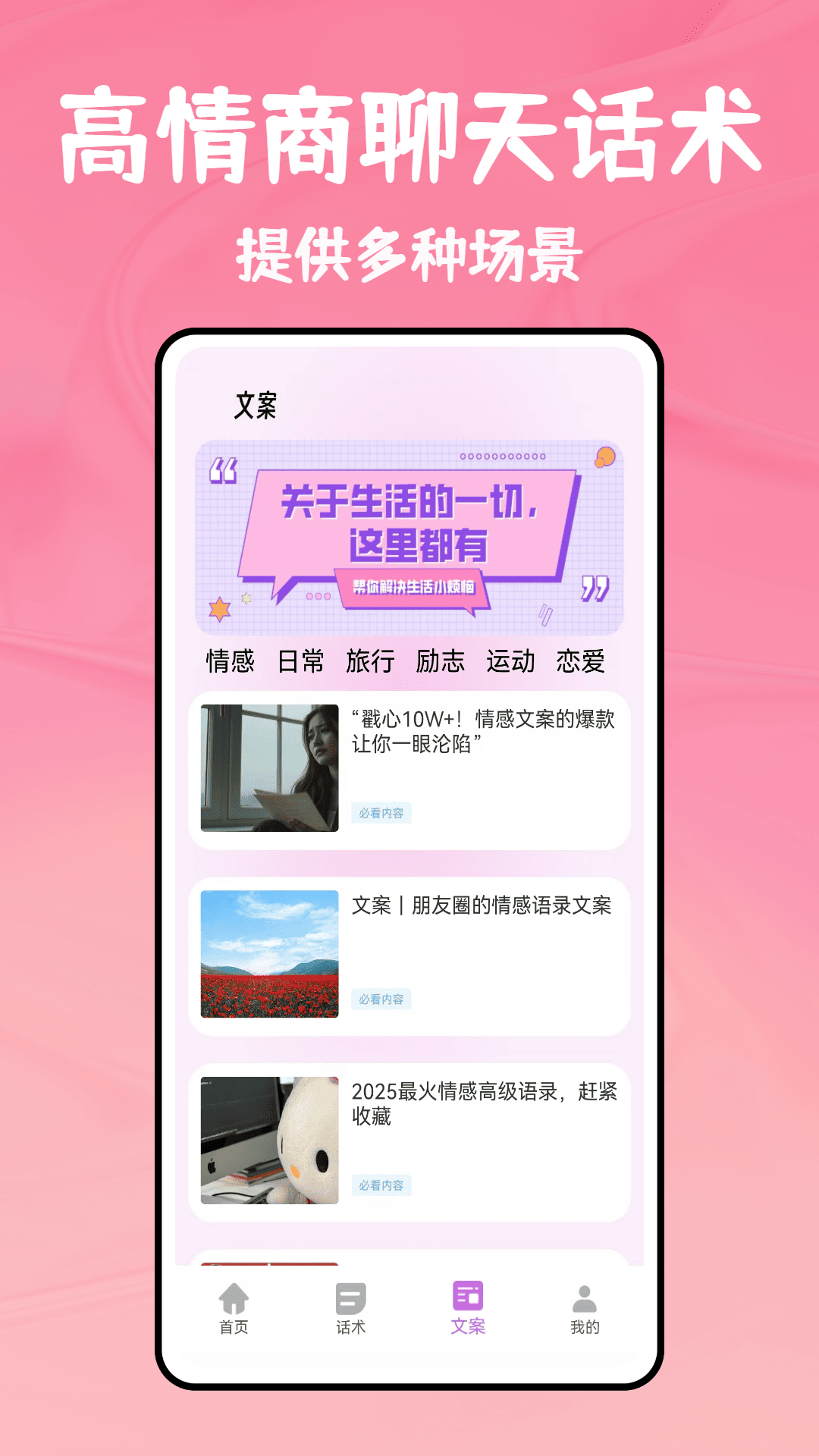 精彩截图-可言键盘2026官方新版