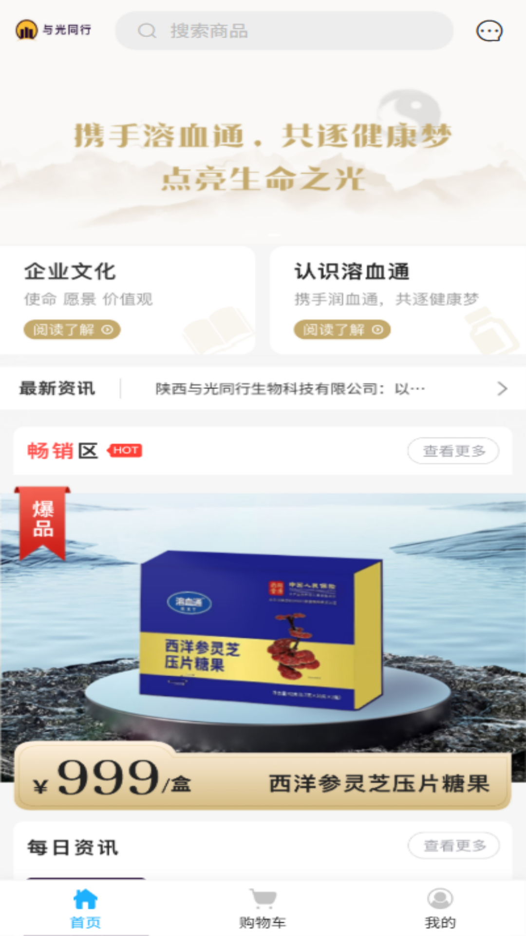 精彩截图-与光同行2026官方新版