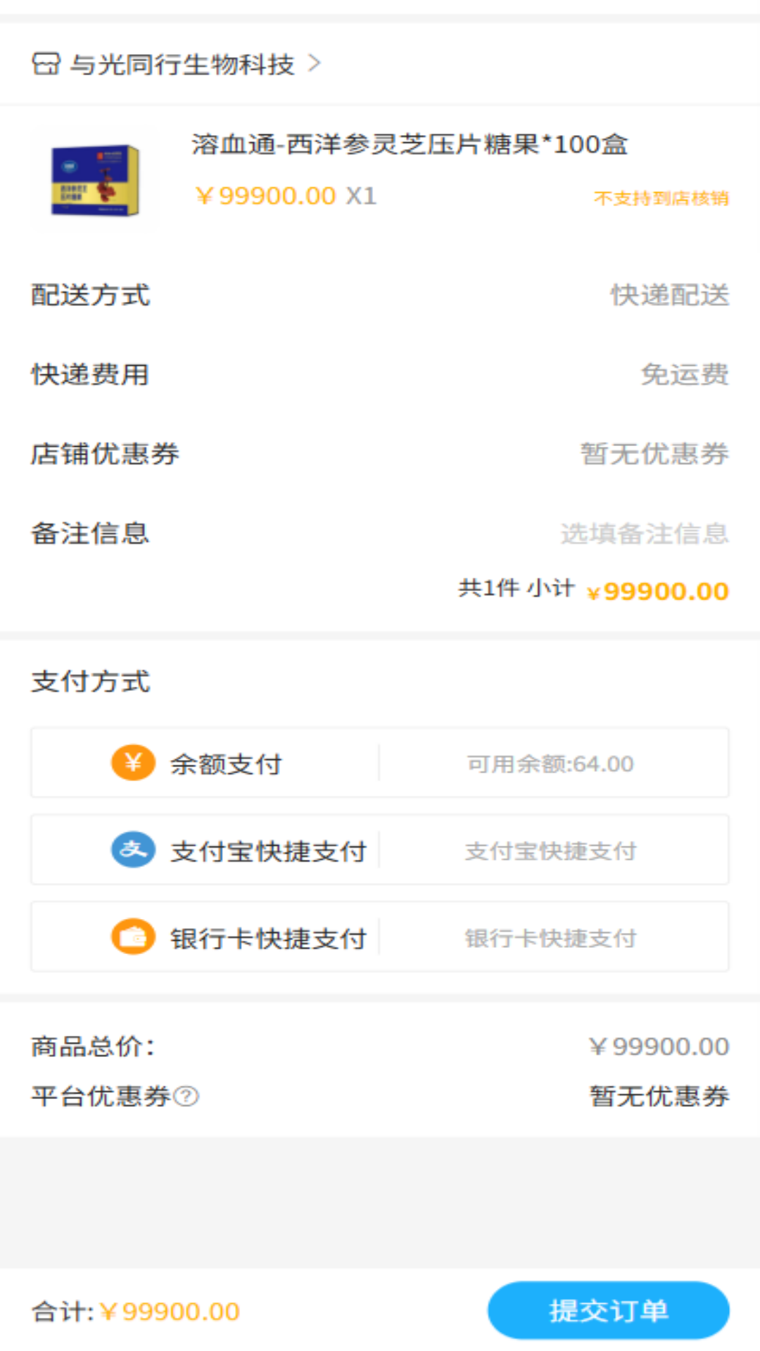 精彩截图-与光同行2026官方新版