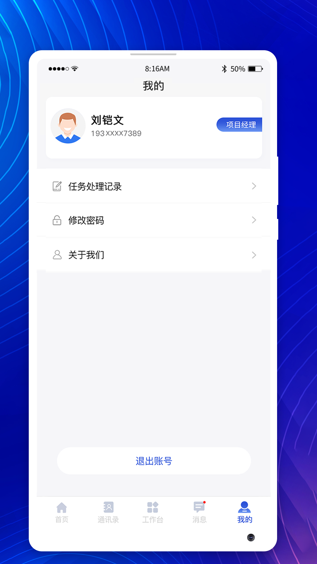 精彩截图-智慧工地管控2026官方新版