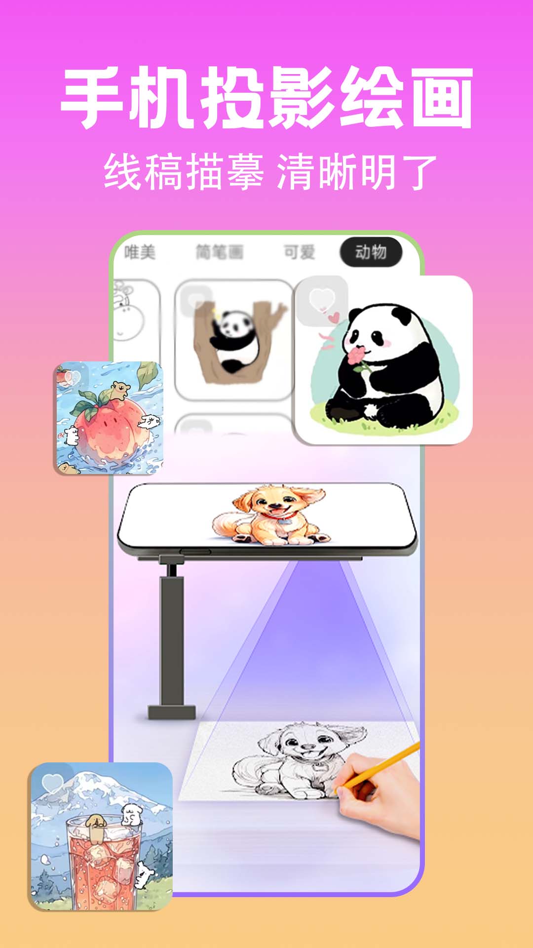 精彩截图-AR动漫线稿临摹2026官方新版