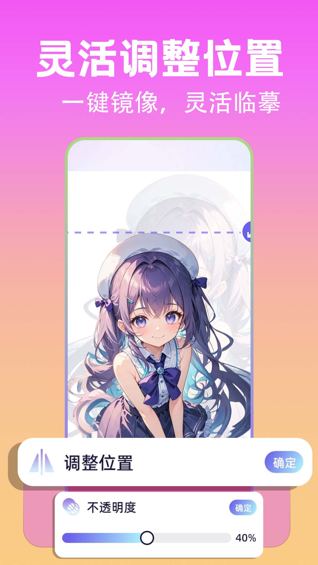 精彩截图-AR动漫线稿临摹2026官方新版