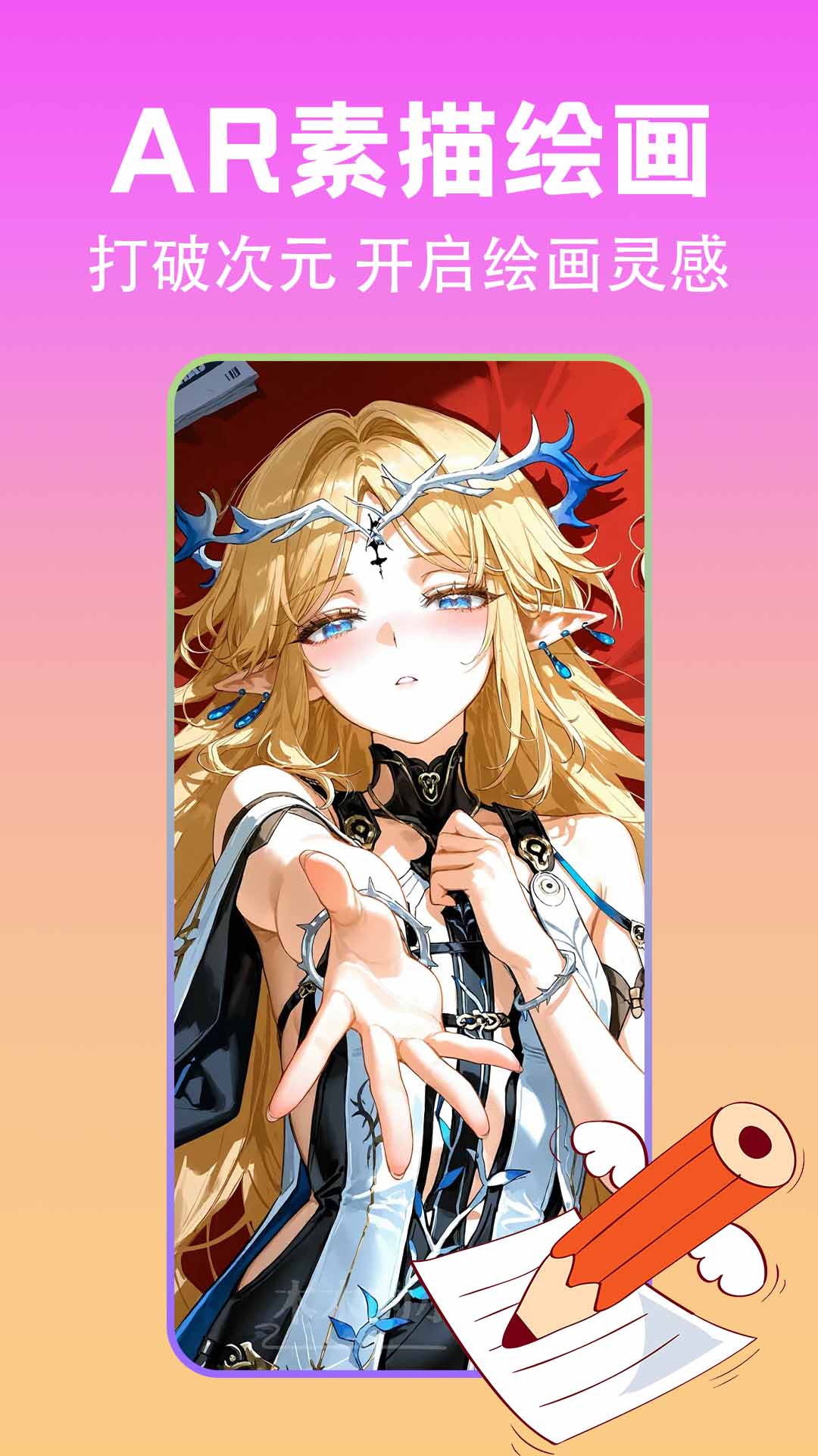 精彩截图-AR动漫线稿临摹2026官方新版