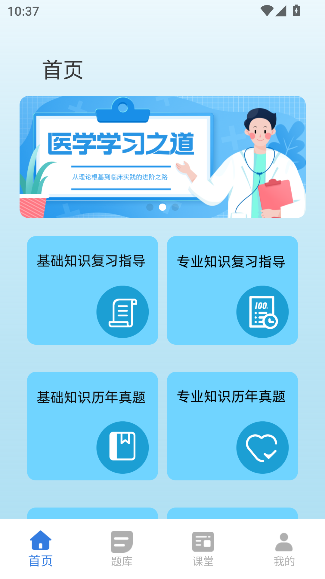 精彩截图-小麦医考2025官方新版