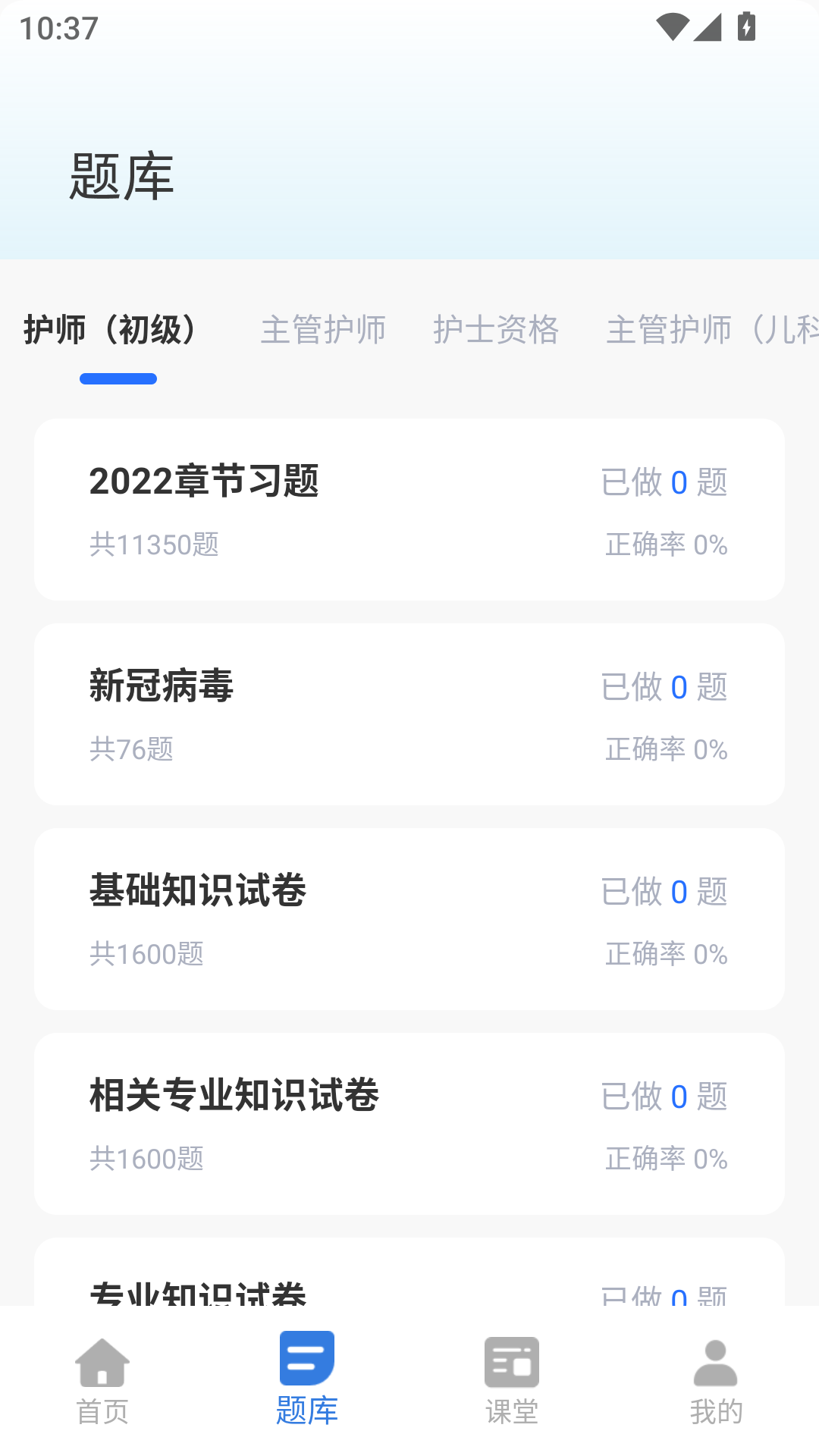 精彩截图-小麦医考2026官方新版