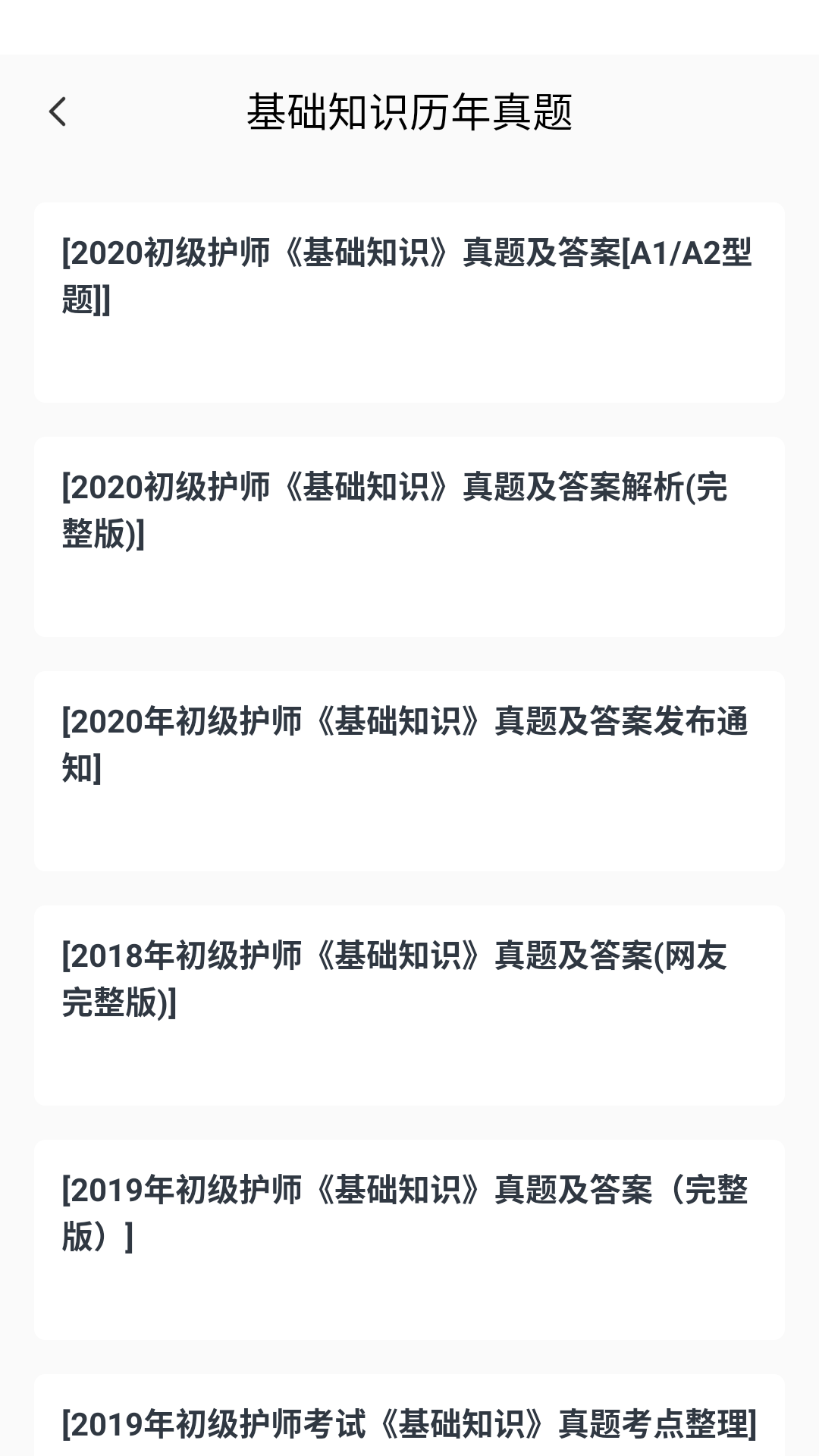 精彩截图-小麦医考2025官方新版