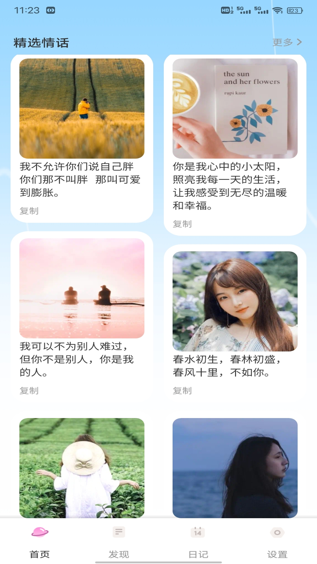 精彩截图-Linkim2026官方新版