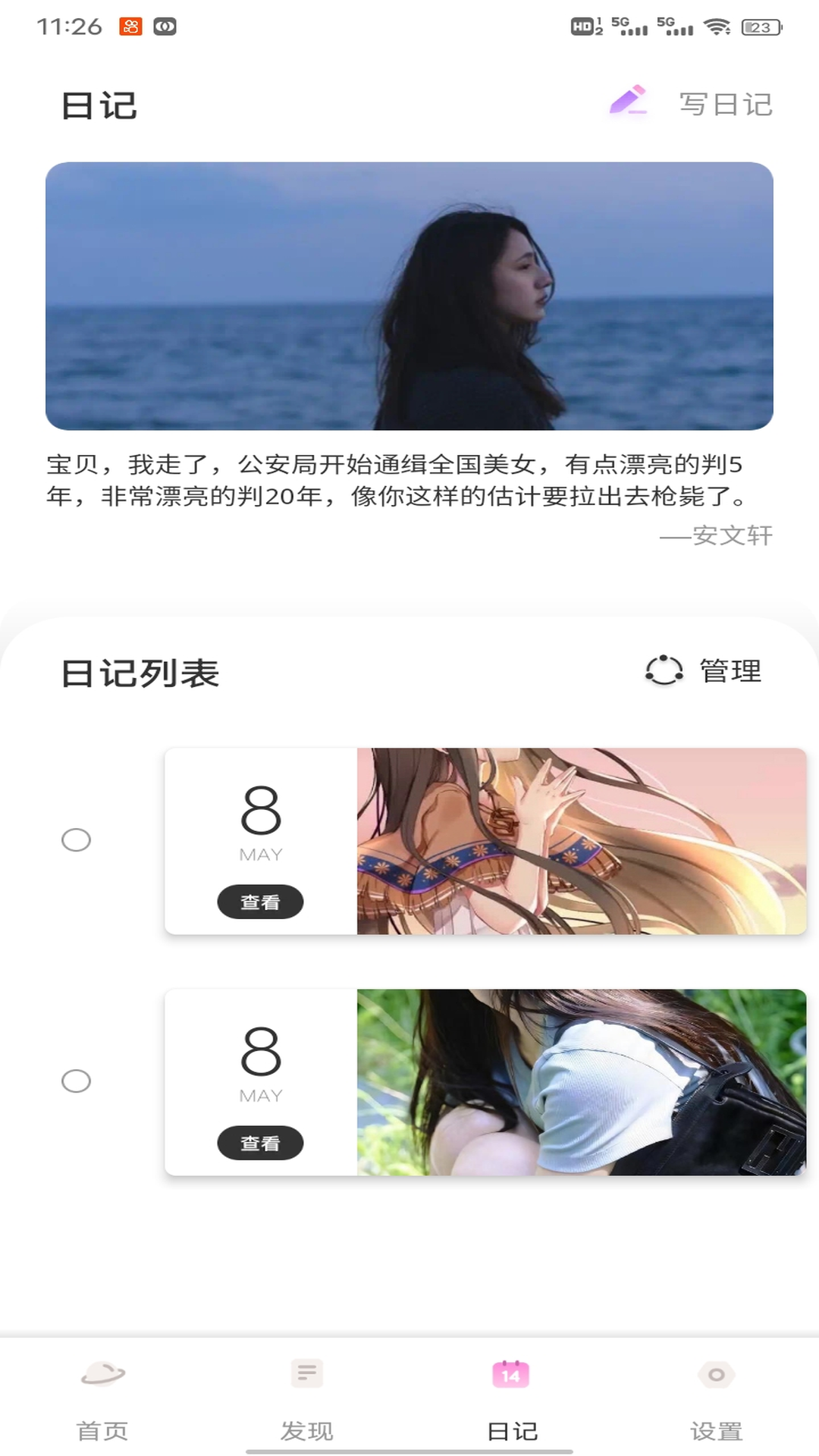 精彩截图-Linkim2026官方新版