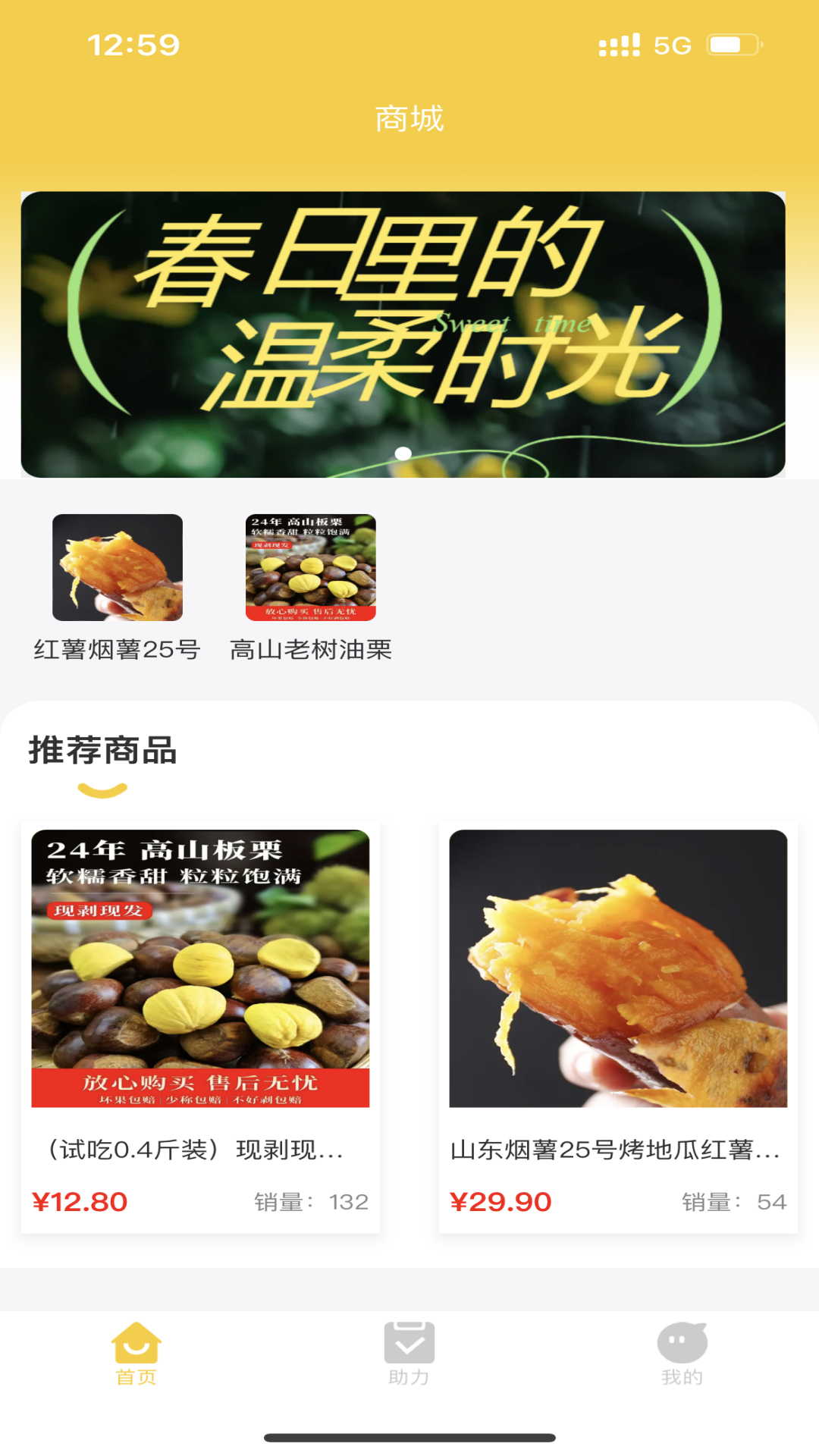 精彩截图-易点优助2026官方新版