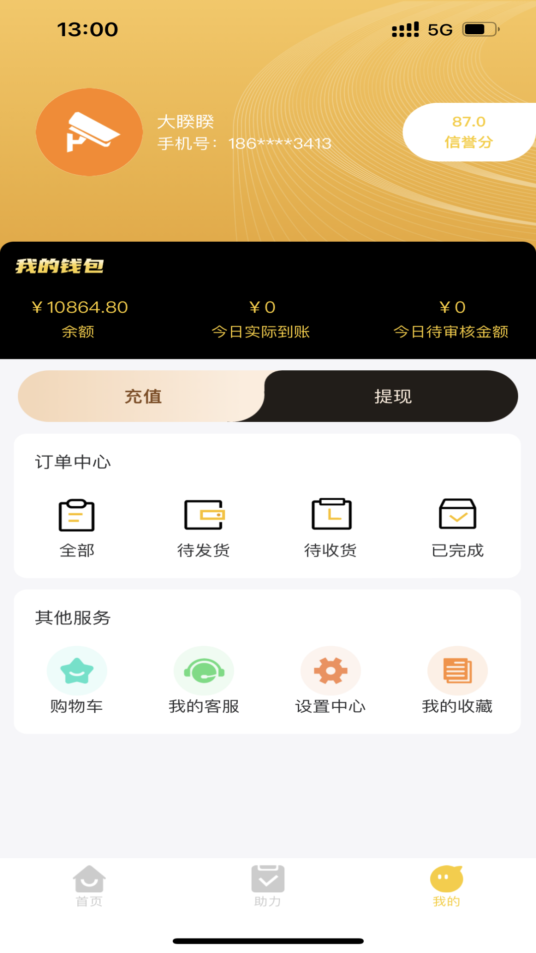 精彩截图-易点优助2026官方新版