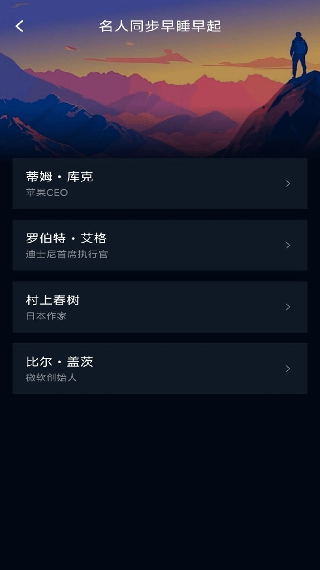 精彩截图-睡眠小助手2026官方新版