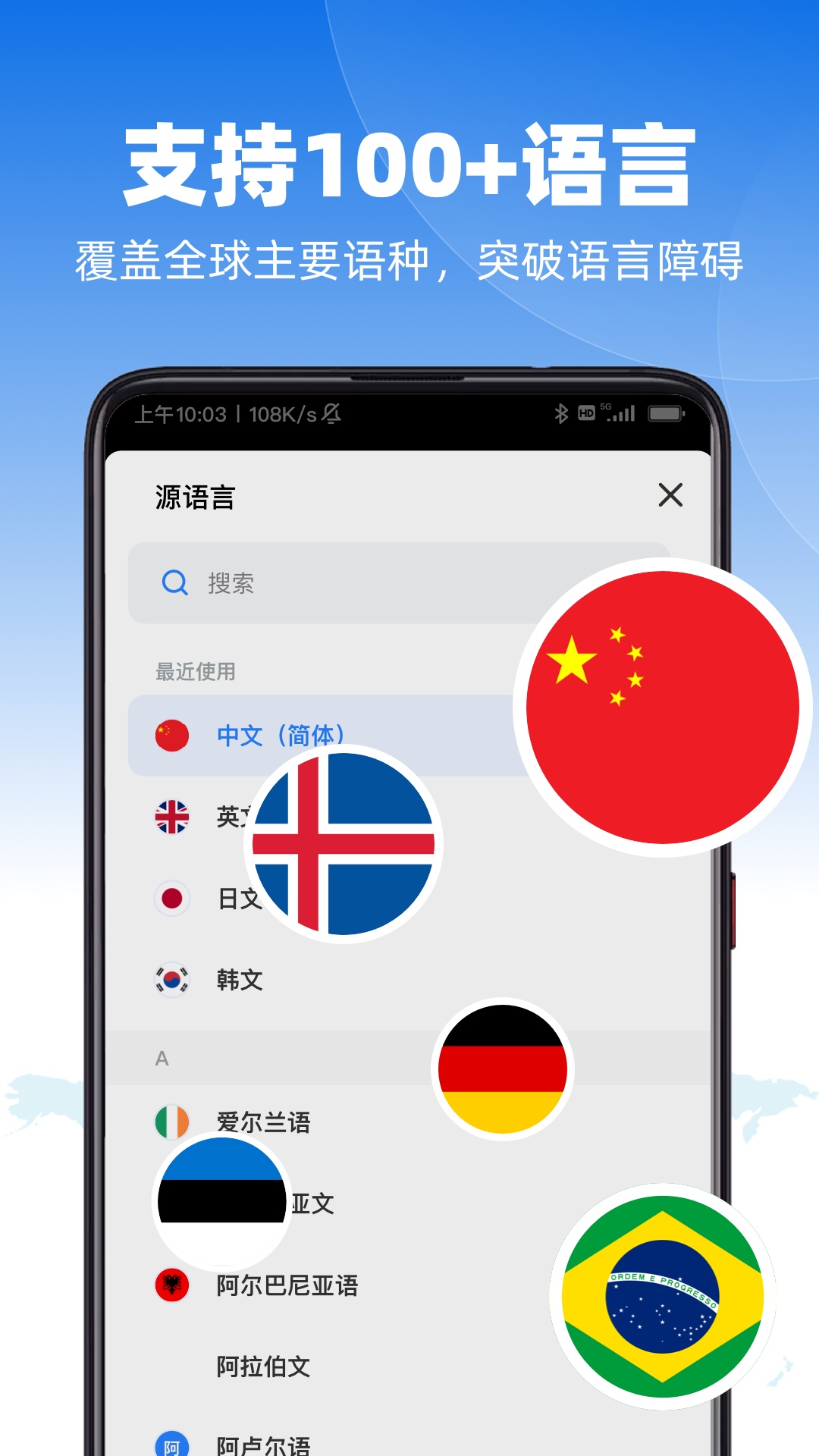精彩截图-AI极速翻译2026官方新版