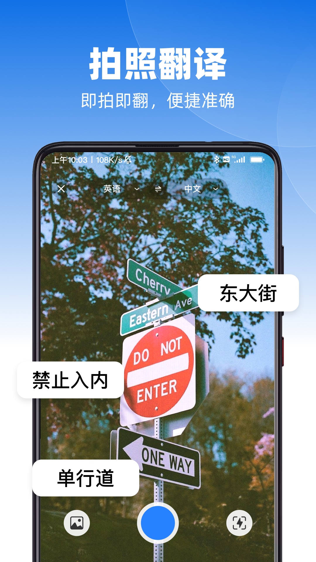 精彩截图-AI极速翻译2026官方新版