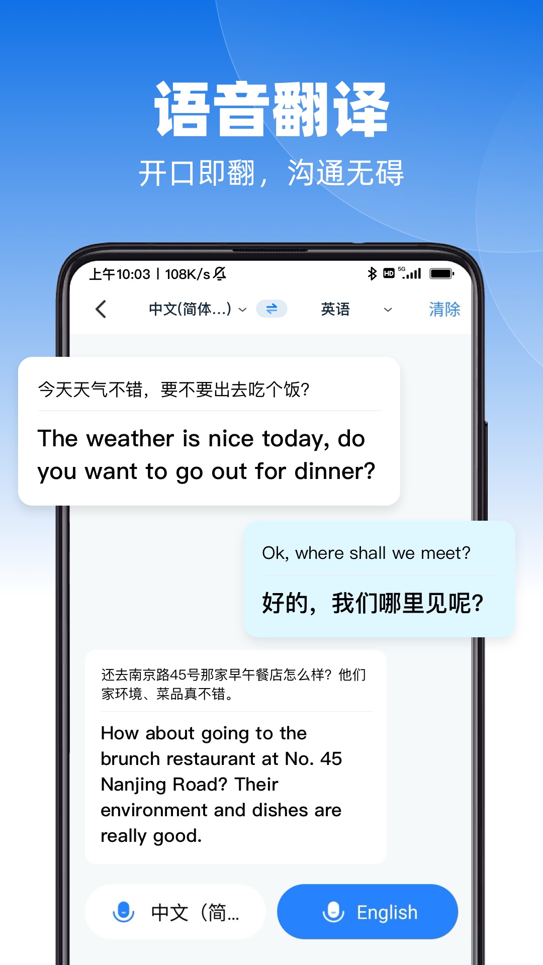 精彩截图-AI极速翻译2026官方新版