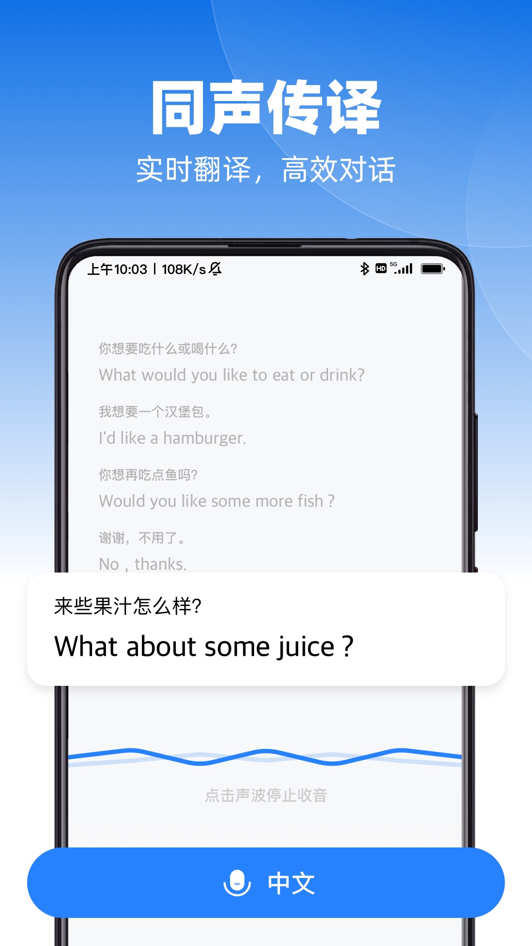 精彩截图-AI极速翻译2026官方新版