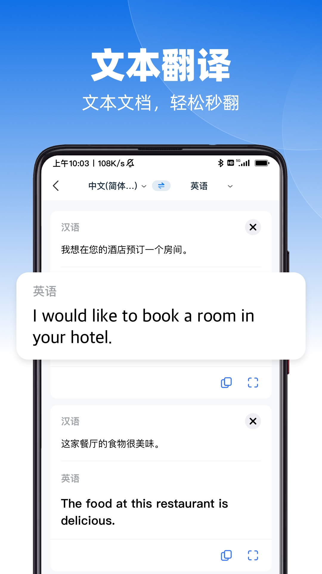 精彩截图-AI极速翻译2026官方新版