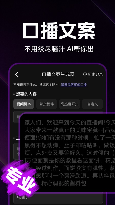 精彩截图-免费AI口播数字人2025官方新版