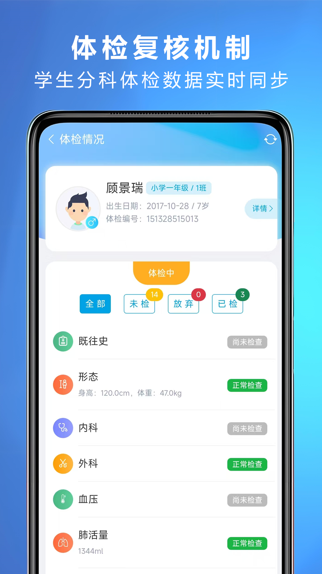 精彩截图-网睿学生健康2026官方新版