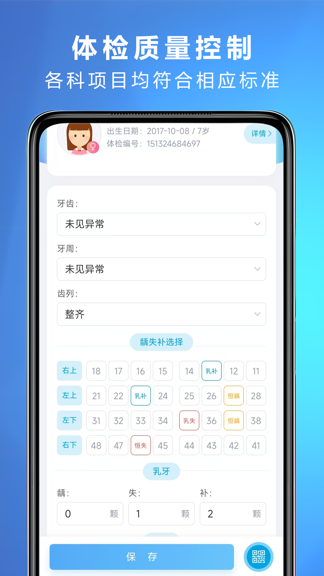 精彩截图-网睿学生健康2026官方新版