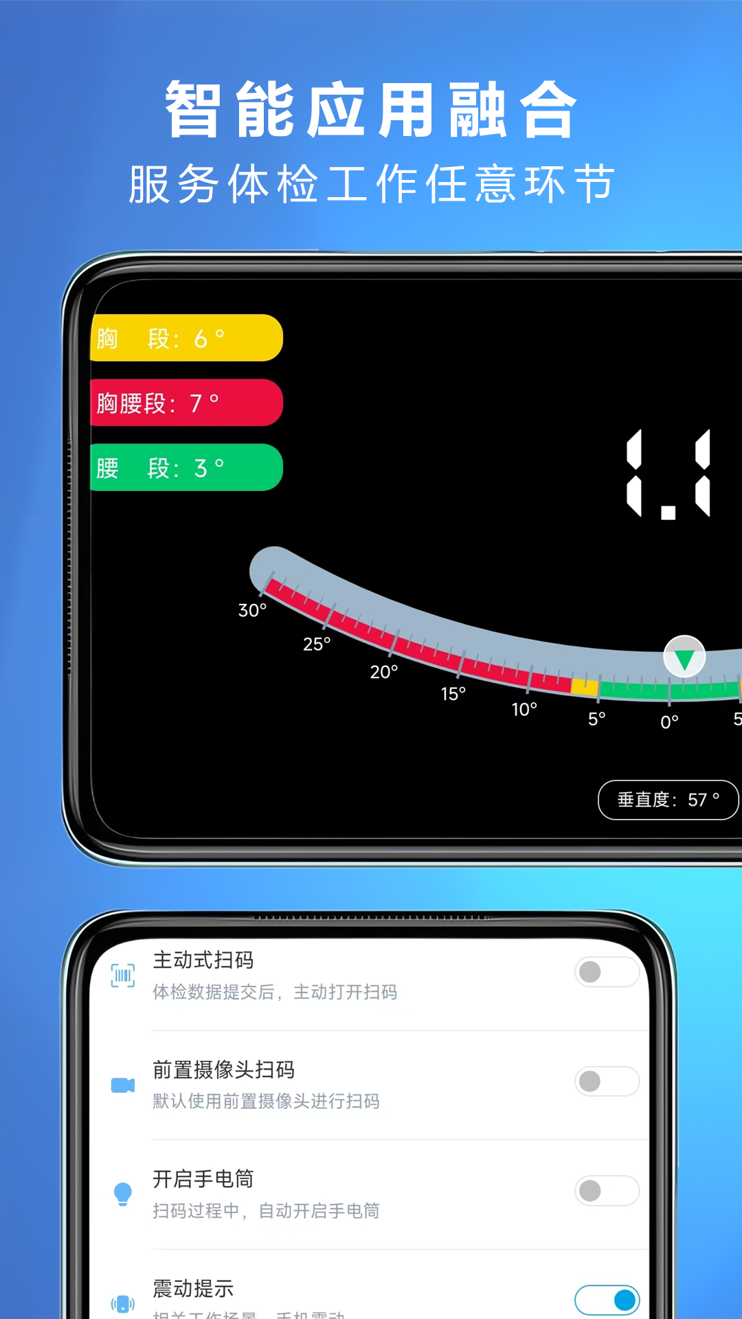 精彩截图-网睿学生健康2026官方新版