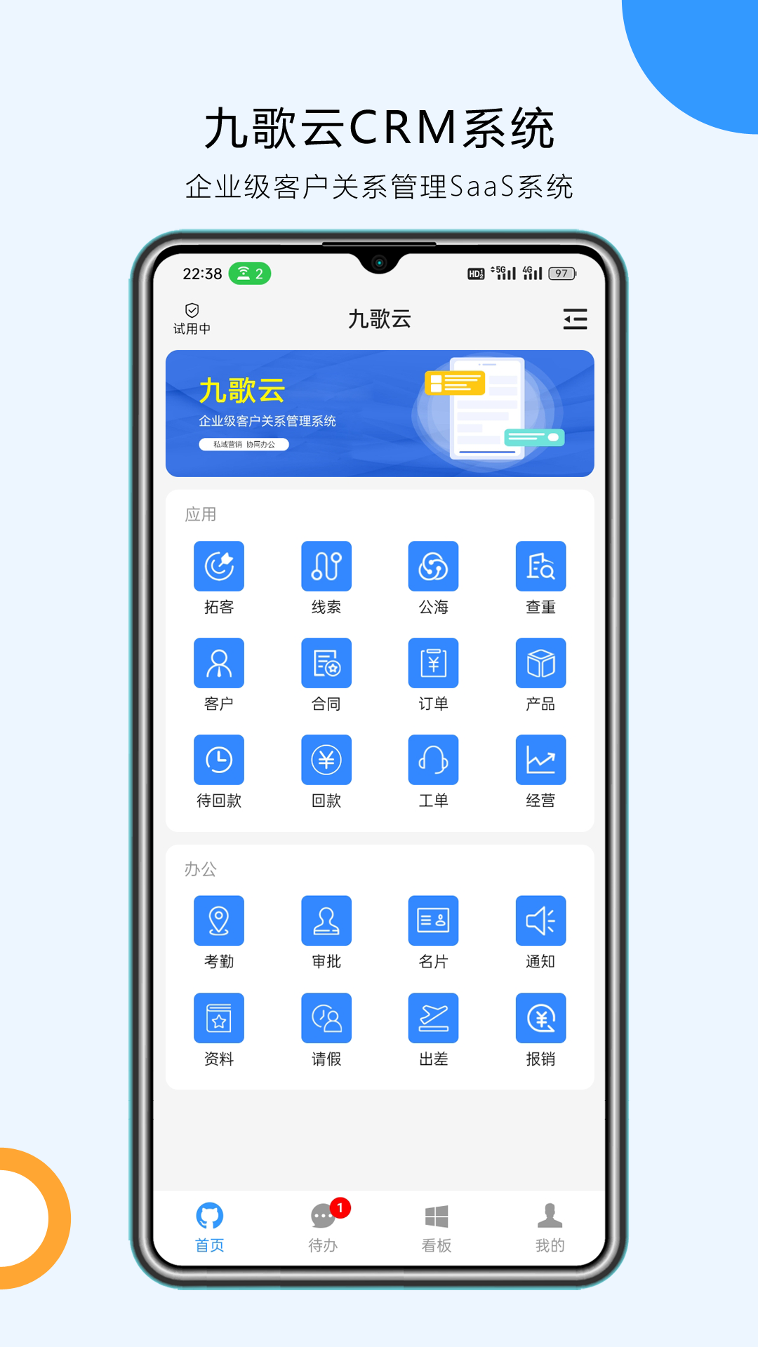 精彩截图-九歌云2026官方新版