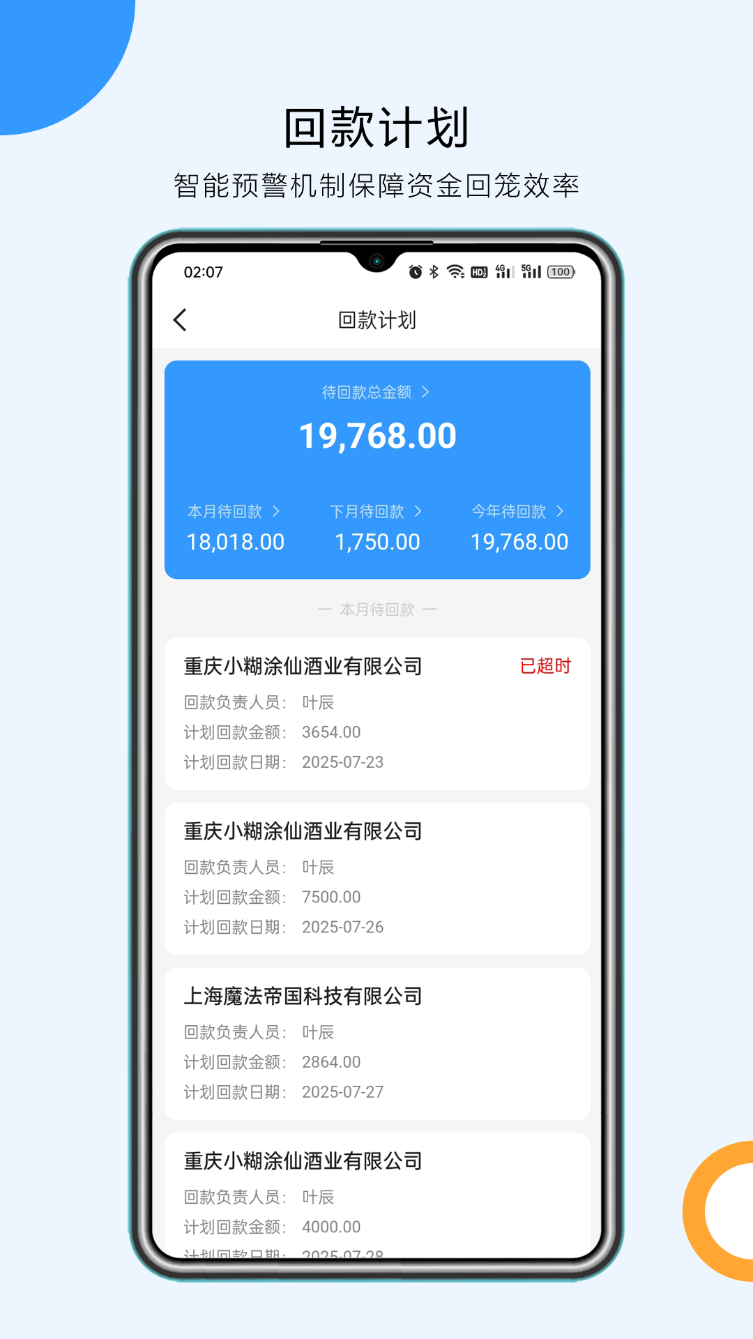 精彩截图-九歌云2026官方新版