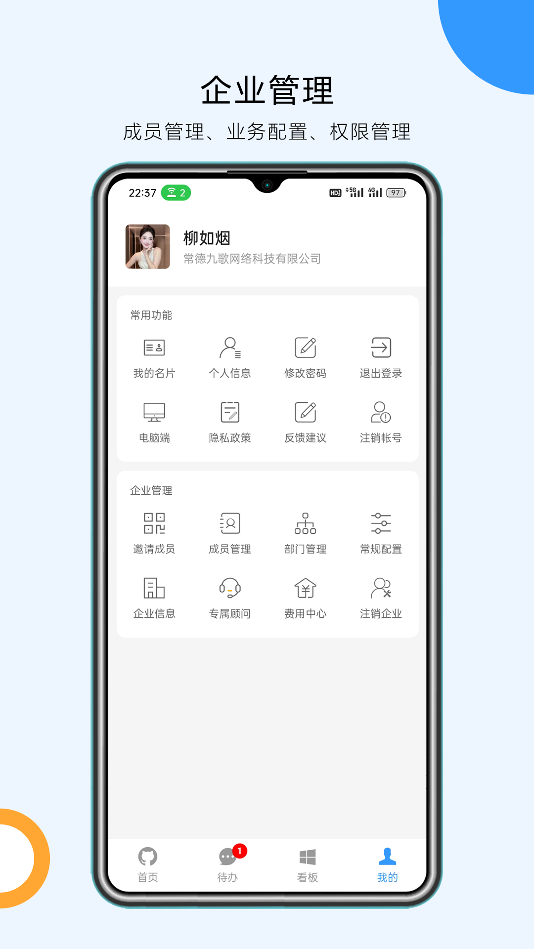 精彩截图-九歌云2026官方新版