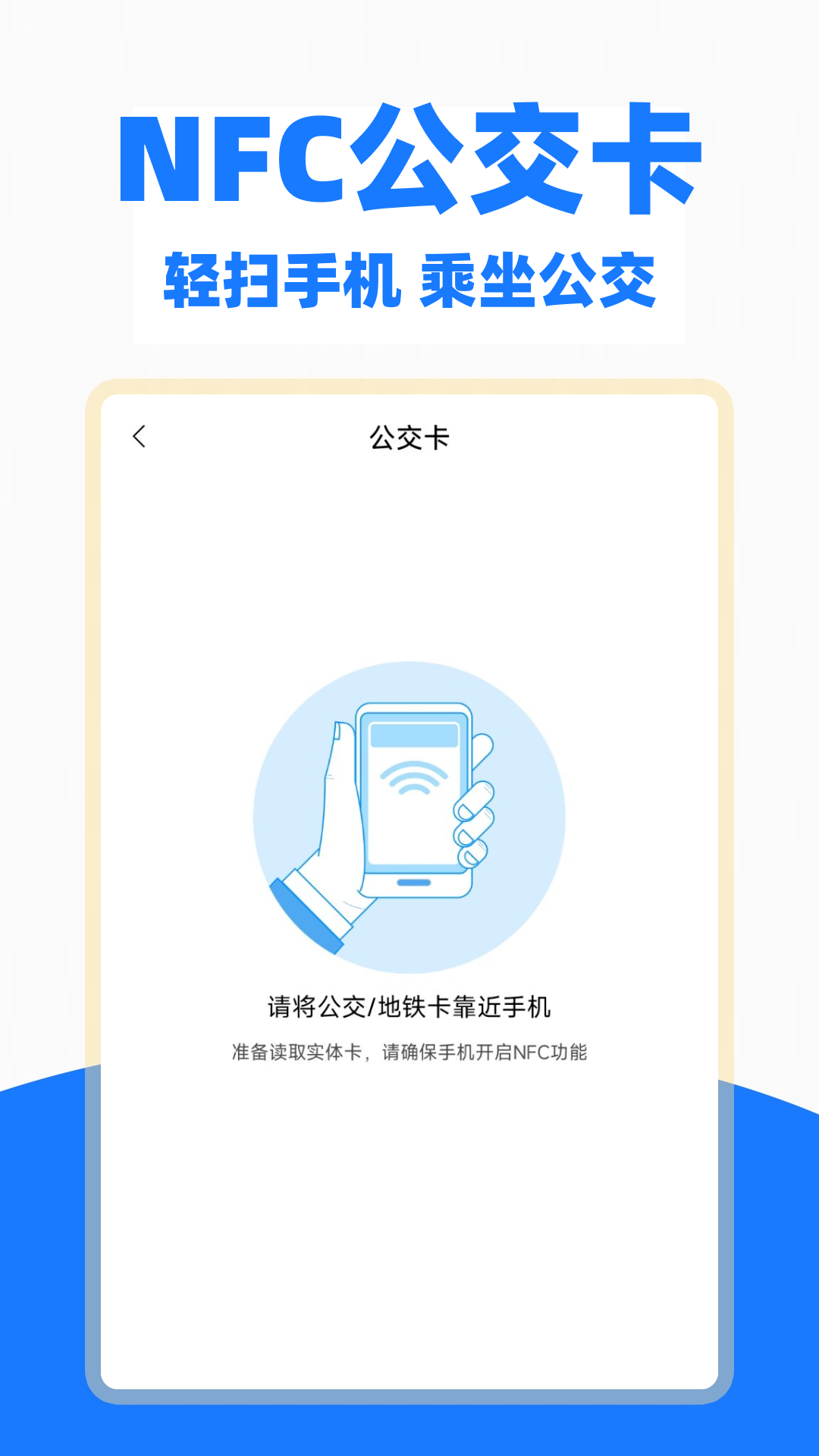 精彩截图-公交e行一卡通2025官方新版