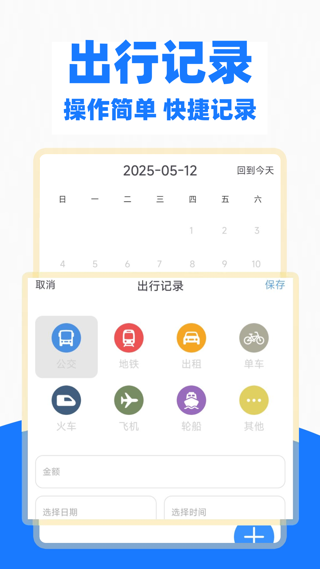 精彩截图-公交e行一卡通2025官方新版
