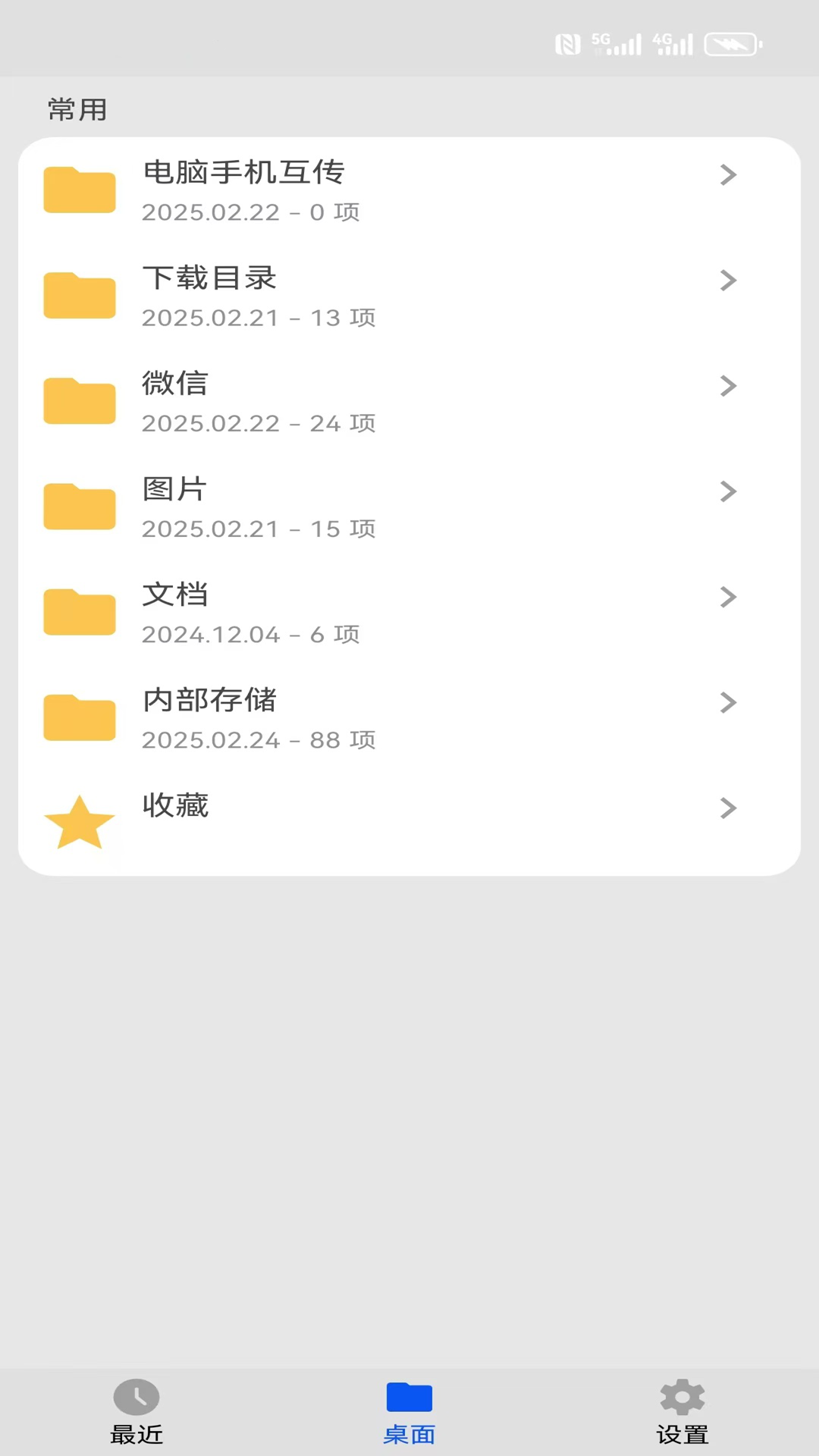 精彩截图-熊猫CAD看图2025官方新版