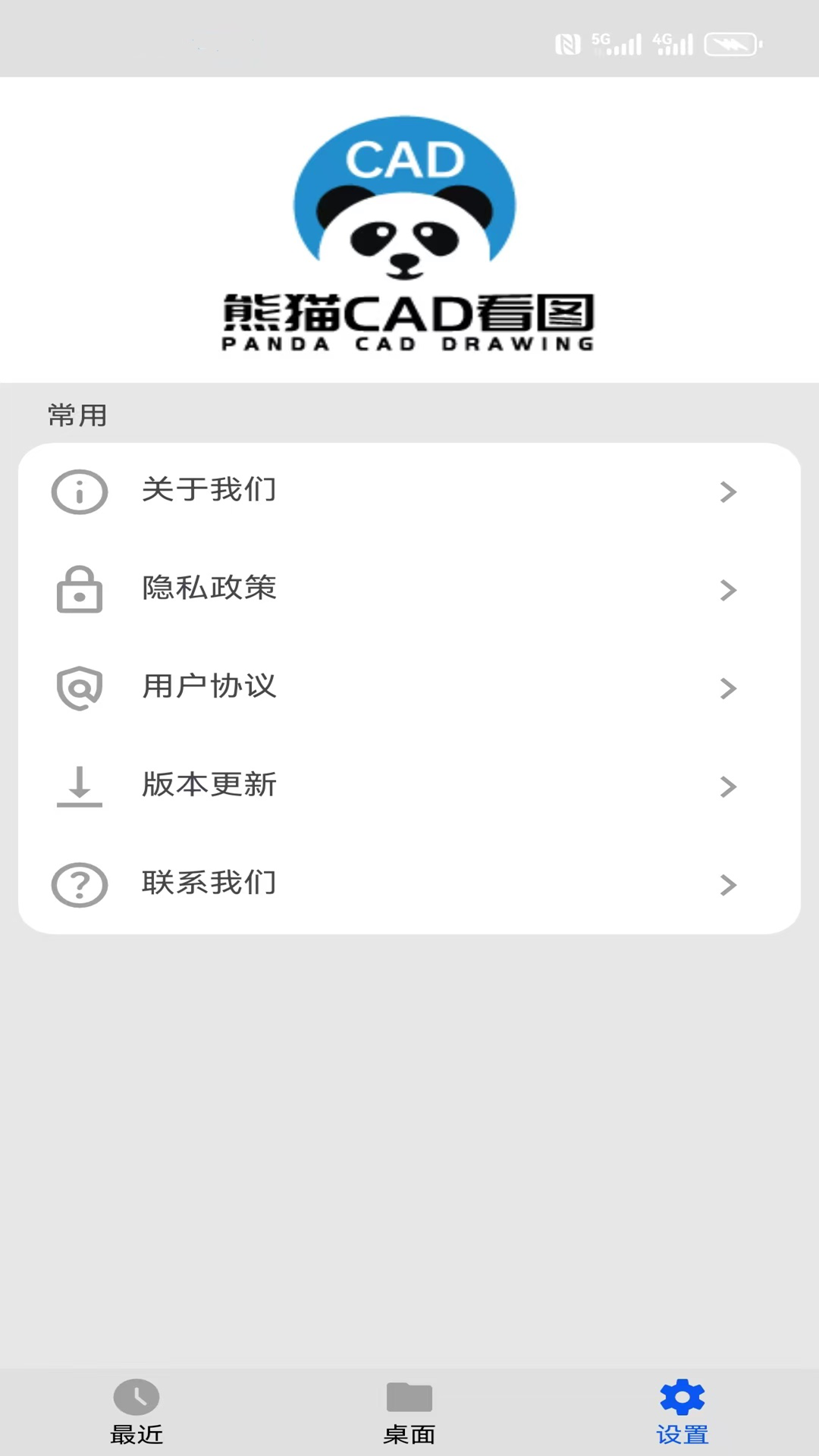 精彩截图-熊猫CAD看图2025官方新版