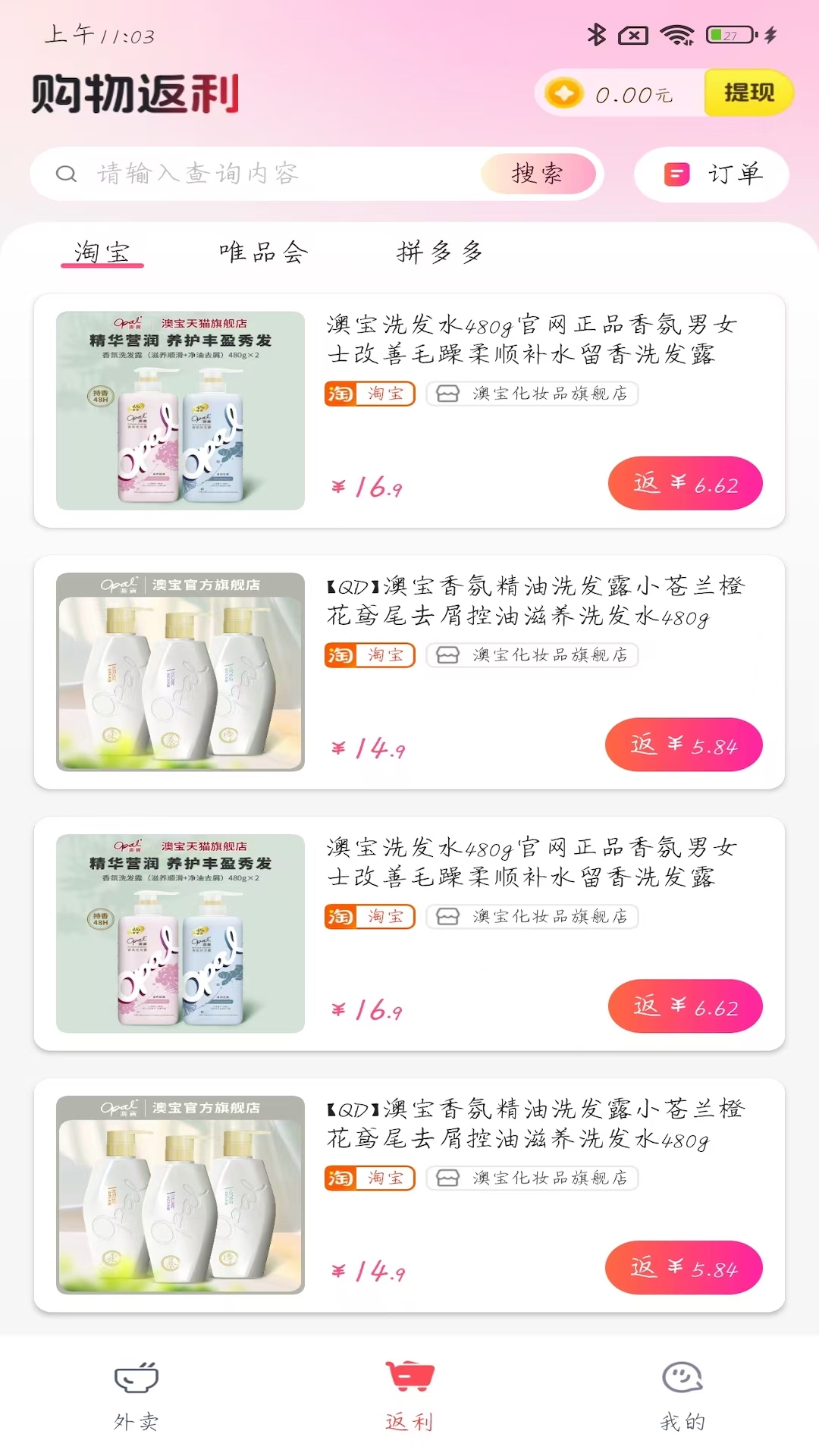 精彩截图-聚省多多2025官方新版
