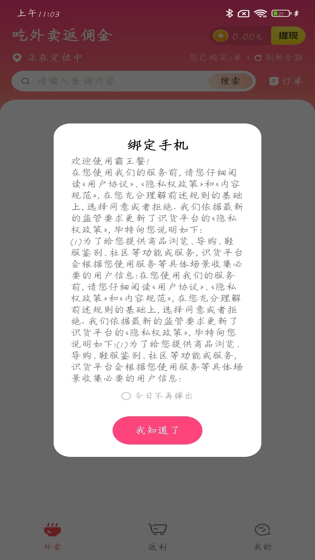 精彩截图-聚省多多2025官方新版