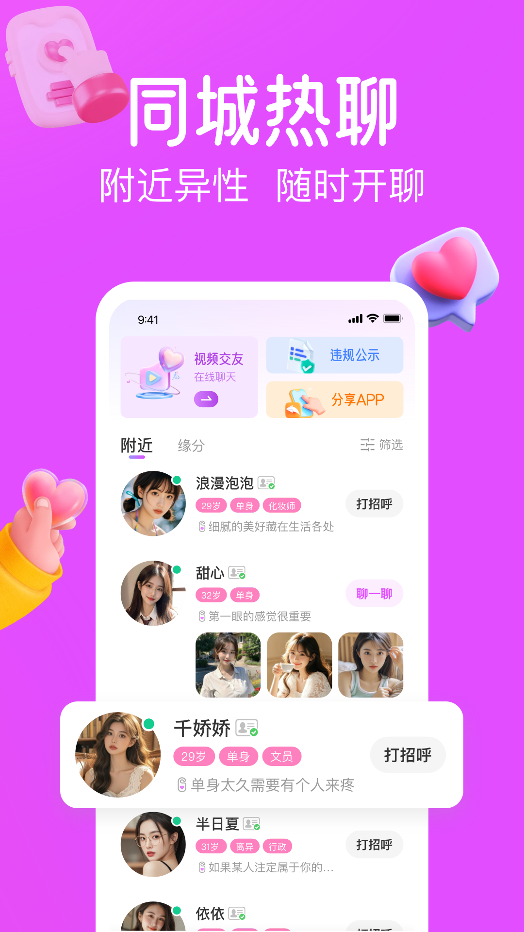 精彩截图-涡爱2025官方新版
