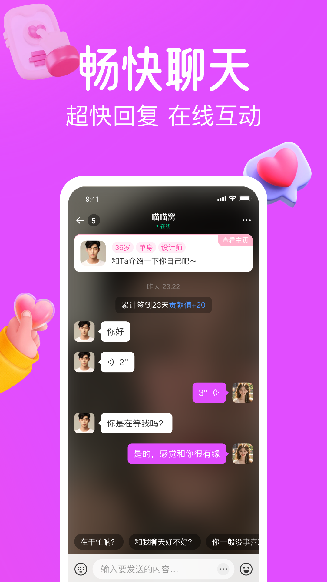 精彩截图-涡爱2025官方新版
