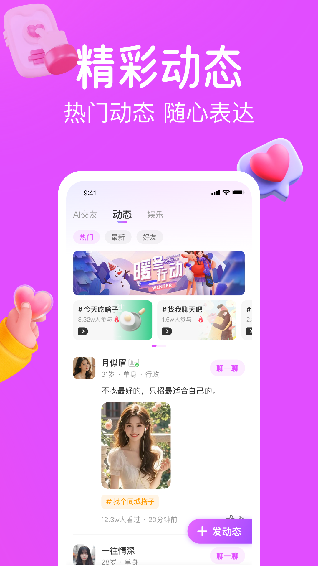 精彩截图-涡爱2025官方新版
